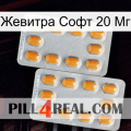 Жевитра Софт 20 Мг cialis4